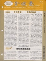第61期